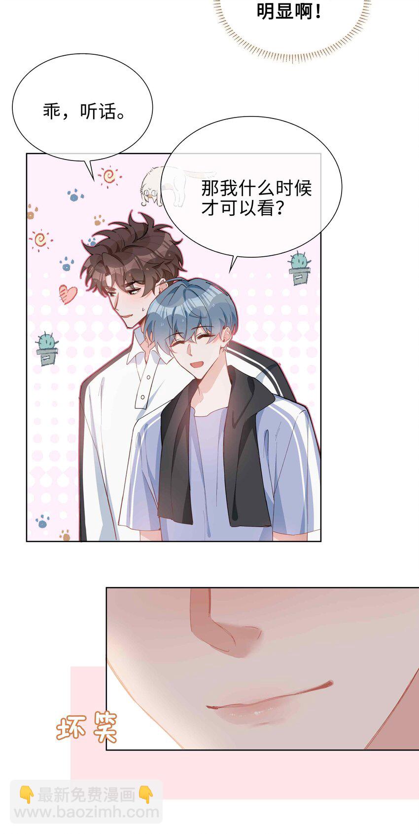 第84话 他要翻窗进来看我-第84话