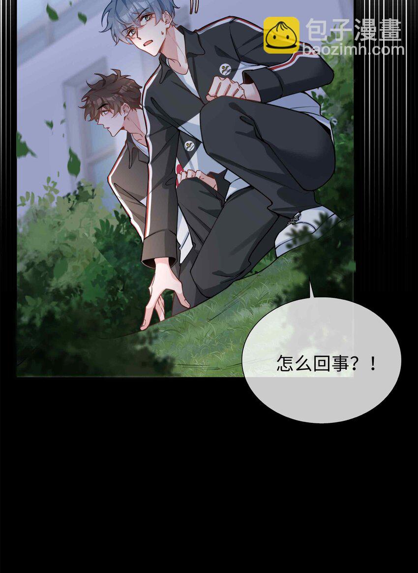 第86话 季星凌有女朋友吗？-第86话