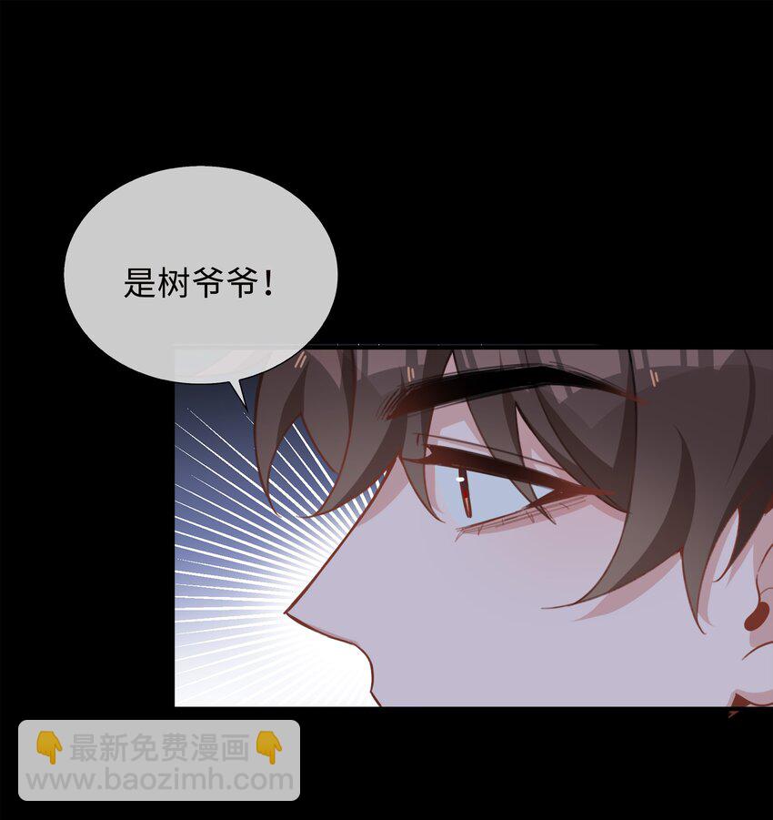 第86话 季星凌有女朋友吗？-第86话