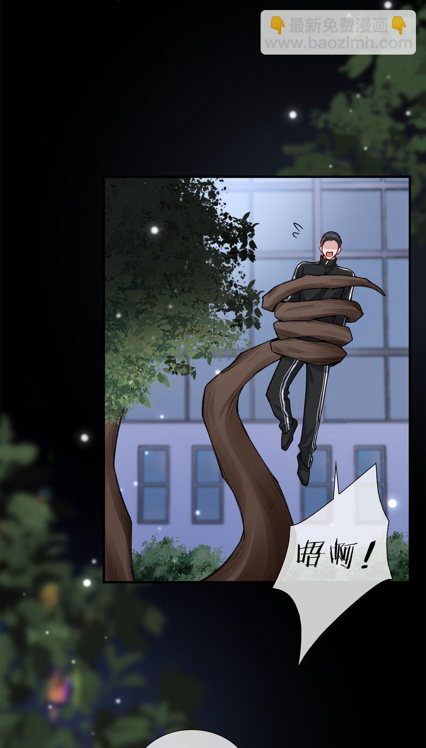 第86话 季星凌有女朋友吗？-第86话