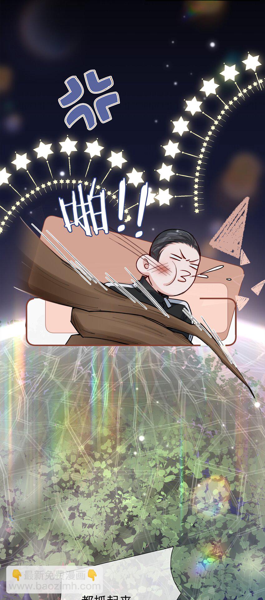 第86话 季星凌有女朋友吗？-第86话