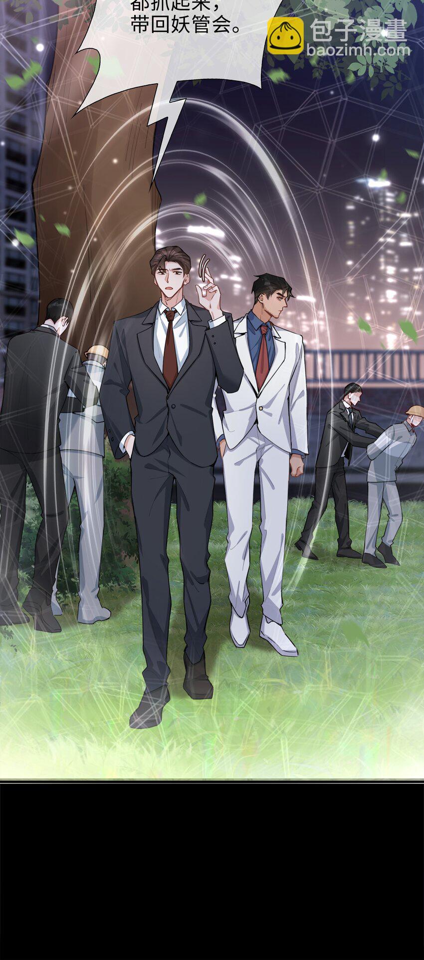 第86话 季星凌有女朋友吗？-第86话