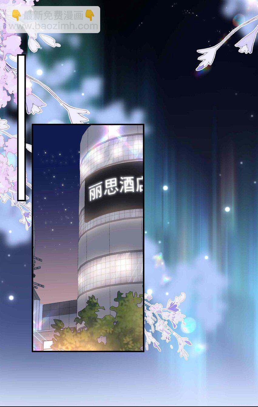 第86话 季星凌有女朋友吗？-第86话