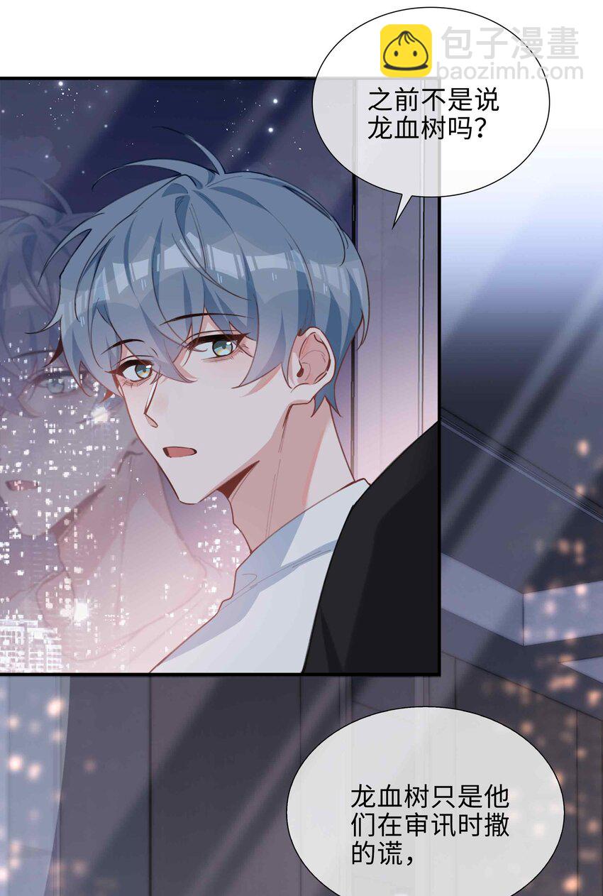 第86话 季星凌有女朋友吗？-第86话