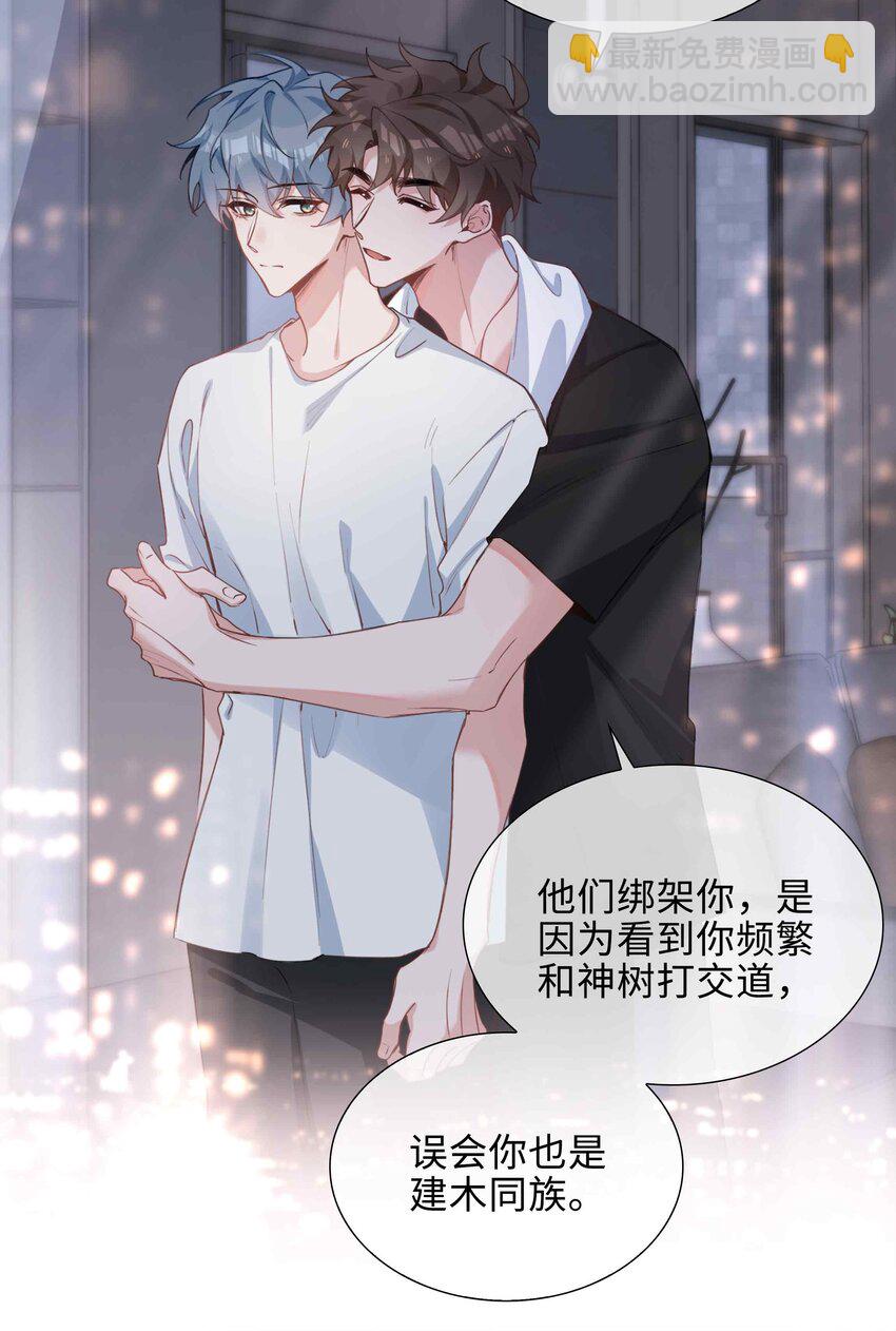 第86话 季星凌有女朋友吗？-第86话