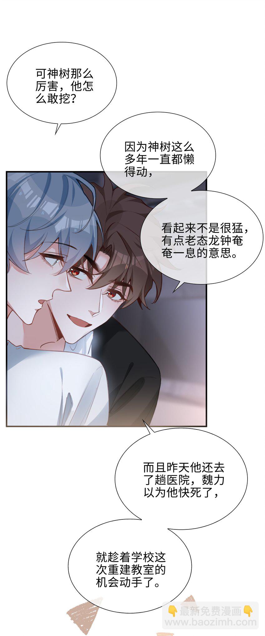 第86话 季星凌有女朋友吗？-第86话