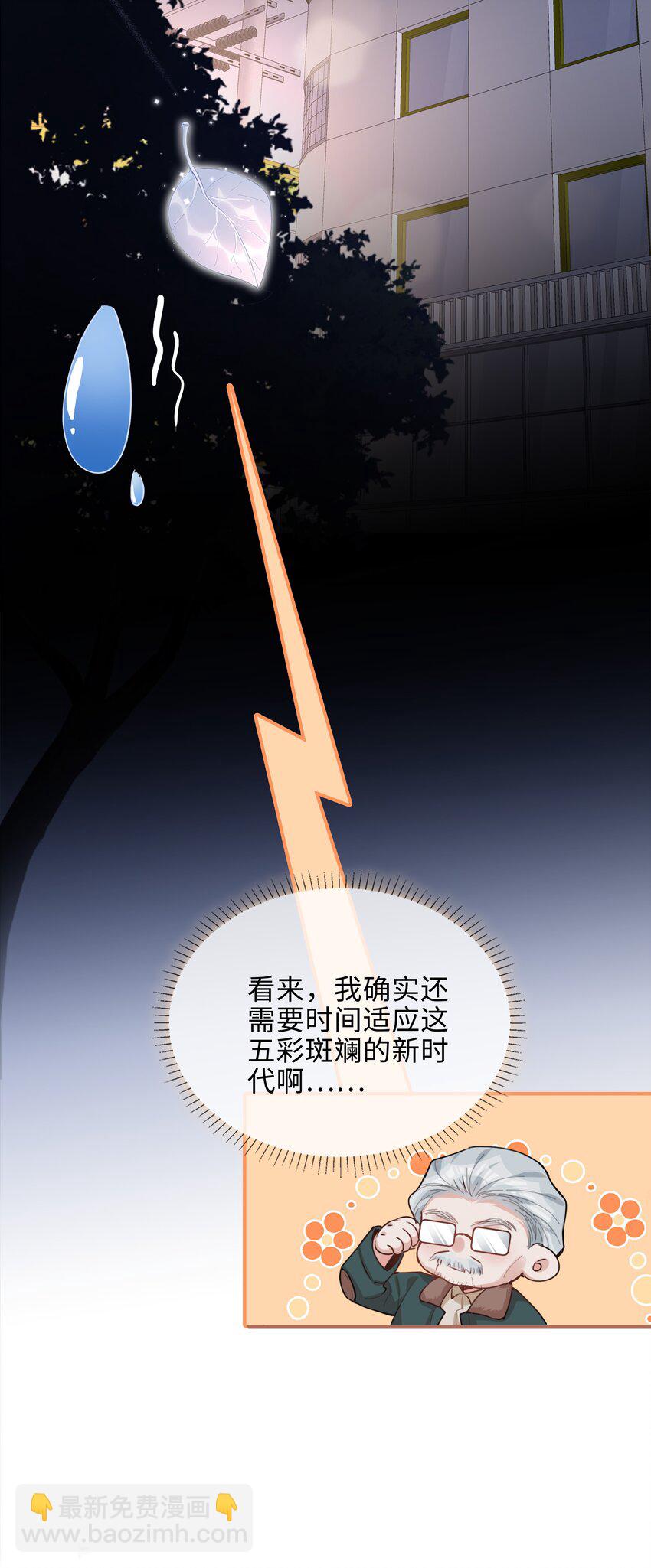 第86话 季星凌有女朋友吗？-第86话