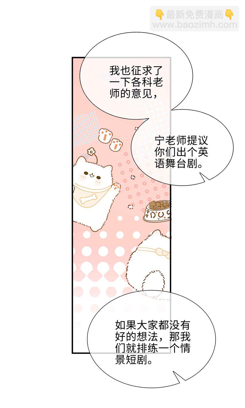 第86话 季星凌有女朋友吗？-第86话