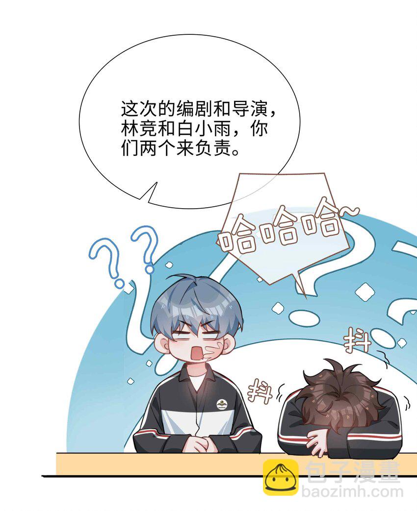 第86话 季星凌有女朋友吗？-第86话