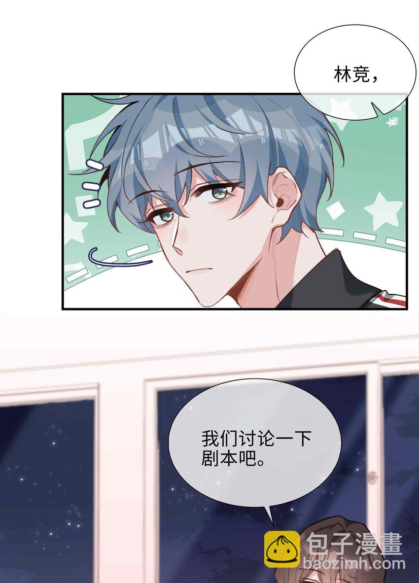 第86话 季星凌有女朋友吗？-第86话