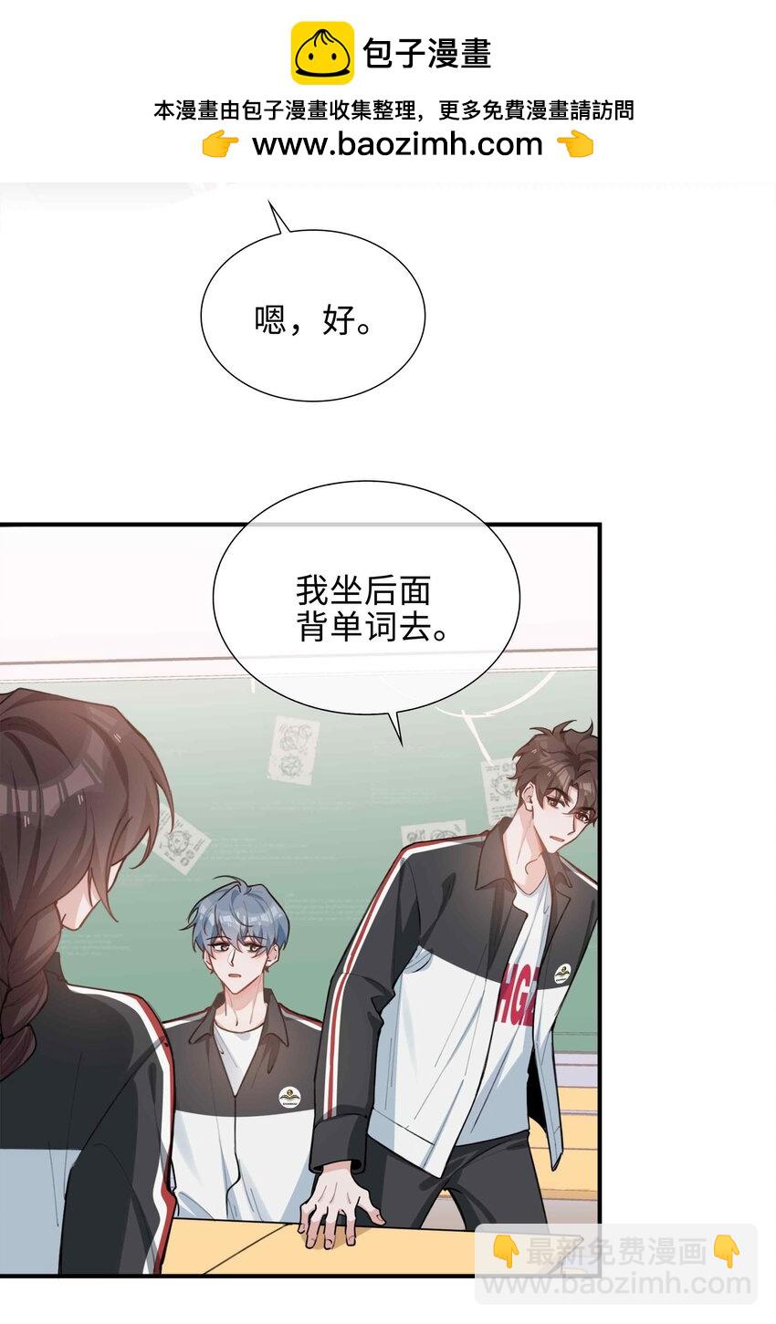 第86话 季星凌有女朋友吗？-第86话