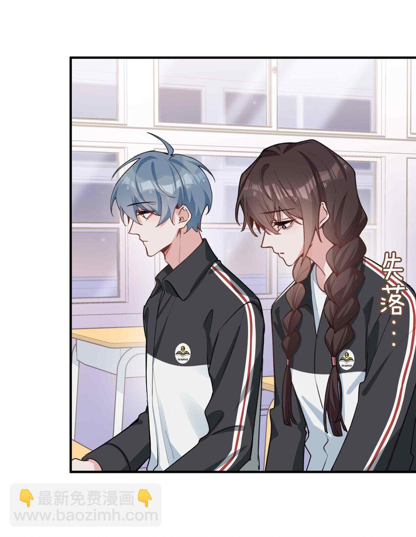 第86话 季星凌有女朋友吗？-第86话