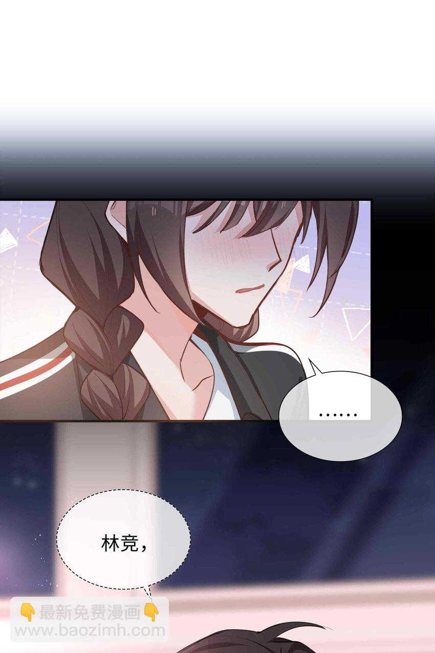 第86话 季星凌有女朋友吗？-第86话