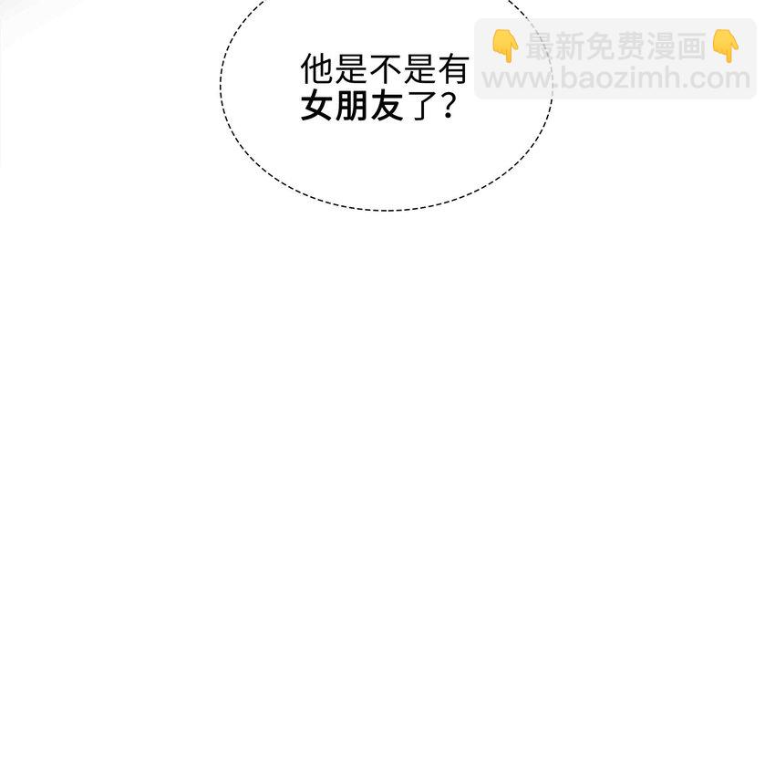 第86话 季星凌有女朋友吗？-第86话