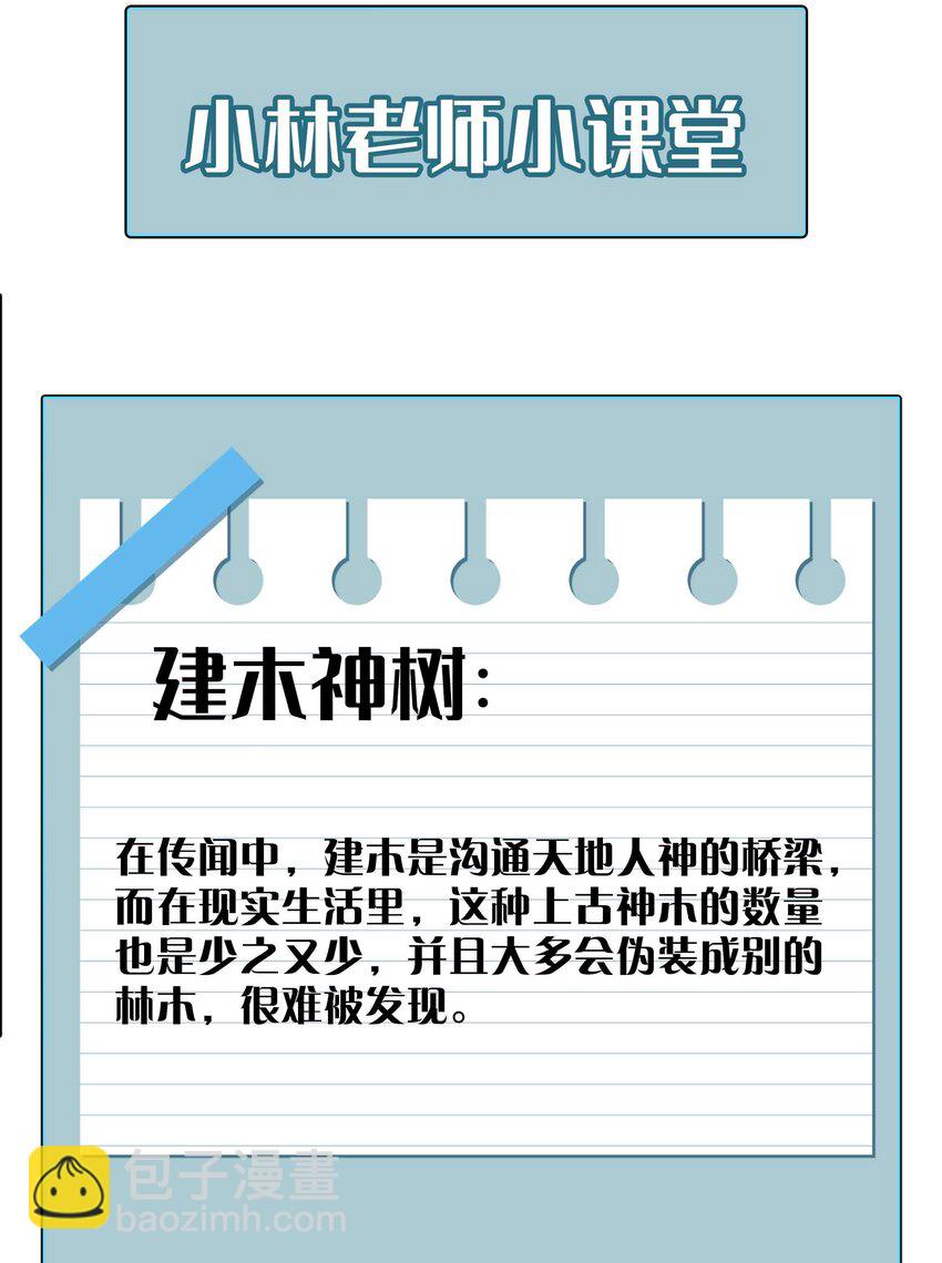 第86话 季星凌有女朋友吗？-第86话