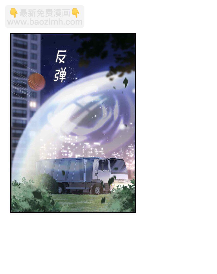 第86话 季星凌有女朋友吗？-第86话