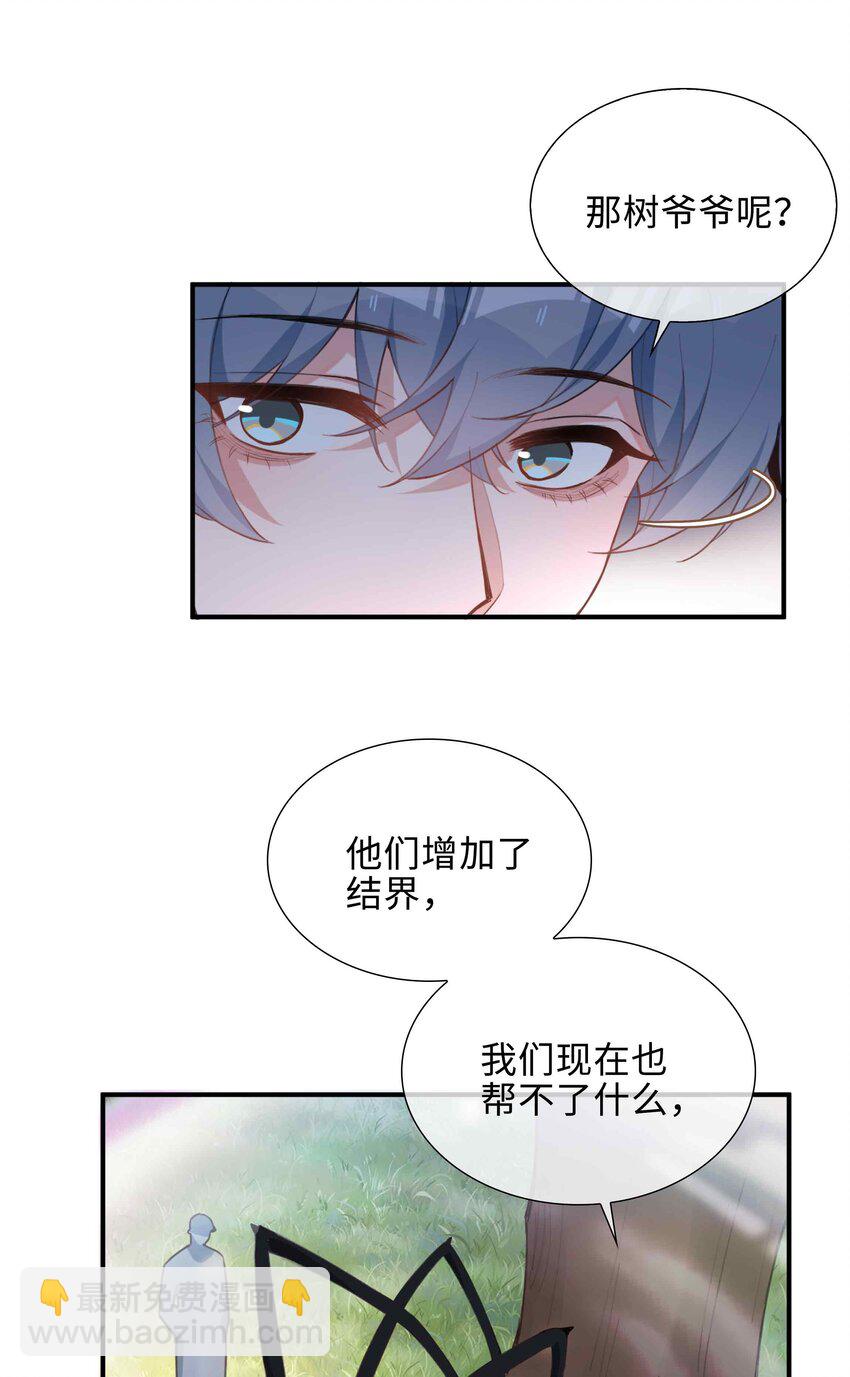 第86话 季星凌有女朋友吗？-第86话