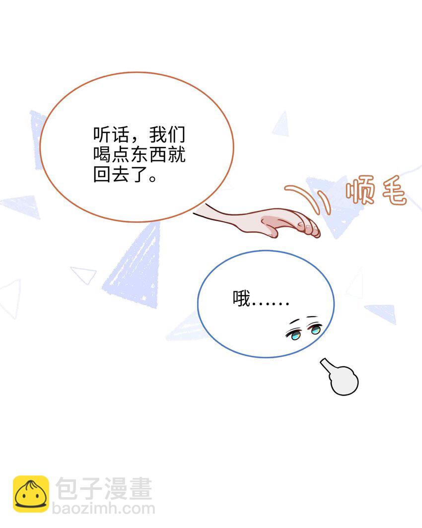 第88话 偷亲一下不会被发现的吧~-第88话