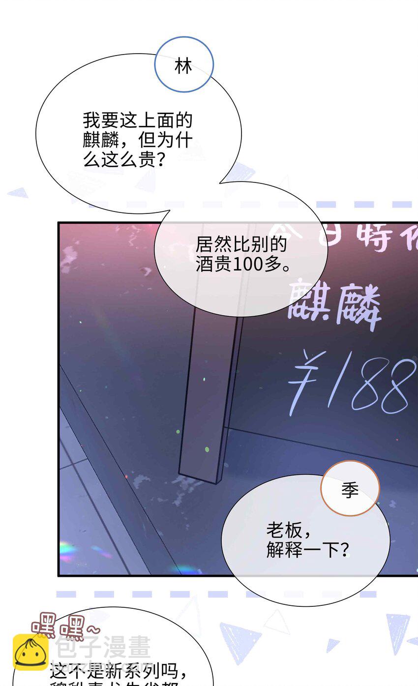 第88话 偷亲一下不会被发现的吧~-第88话