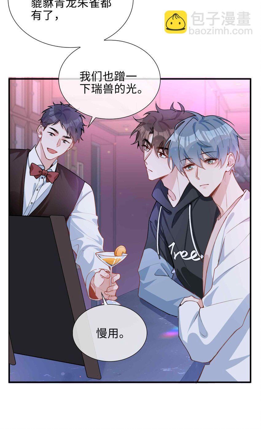 第88话 偷亲一下不会被发现的吧~-第88话