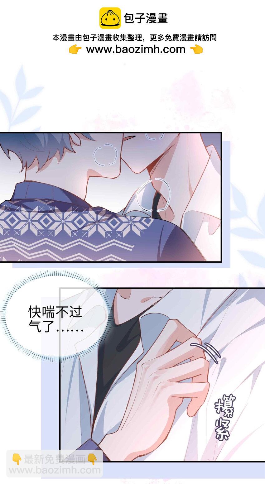 第88话 偷亲一下不会被发现的吧~-第88话