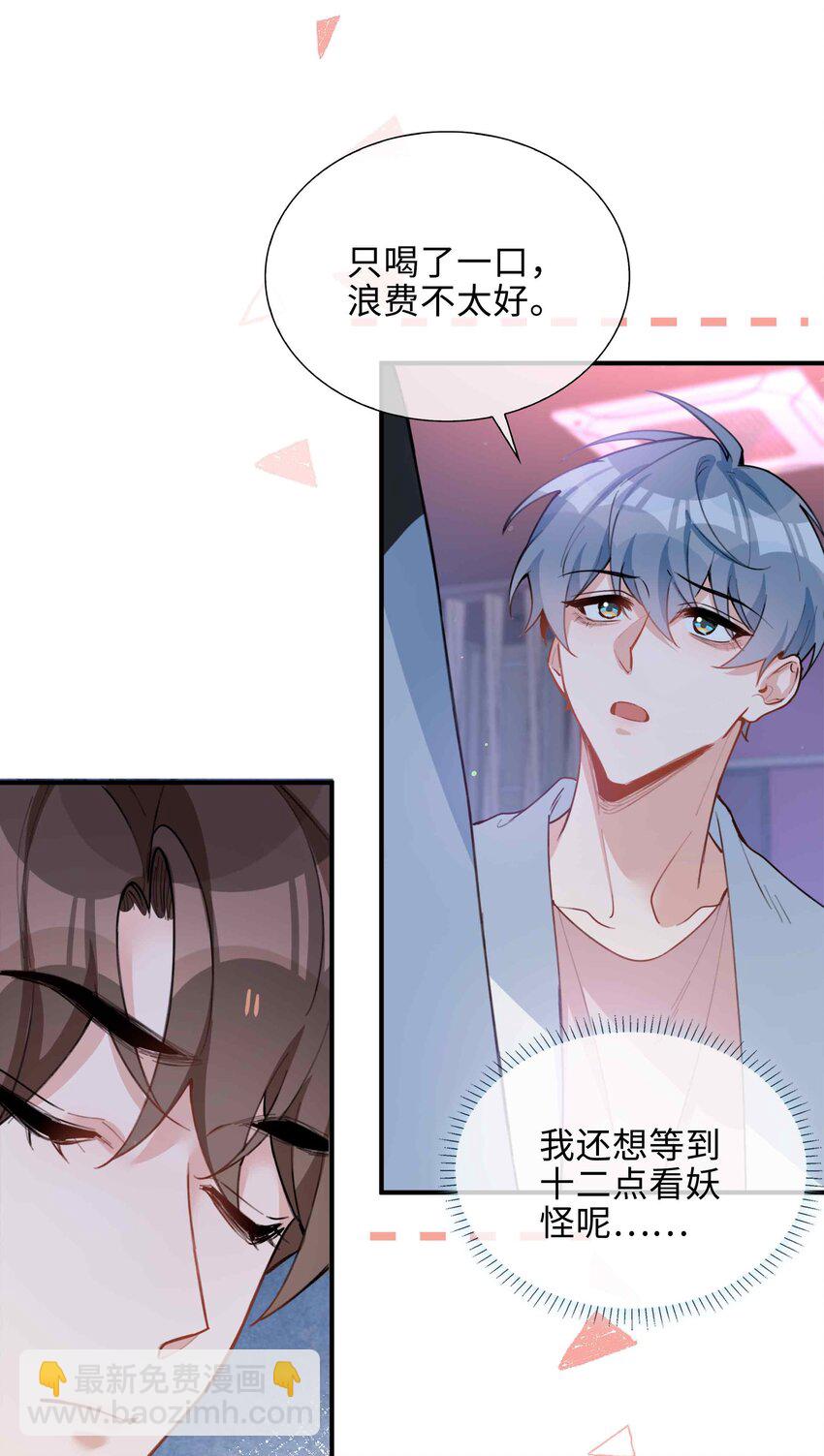 第88话 偷亲一下不会被发现的吧~-第88话