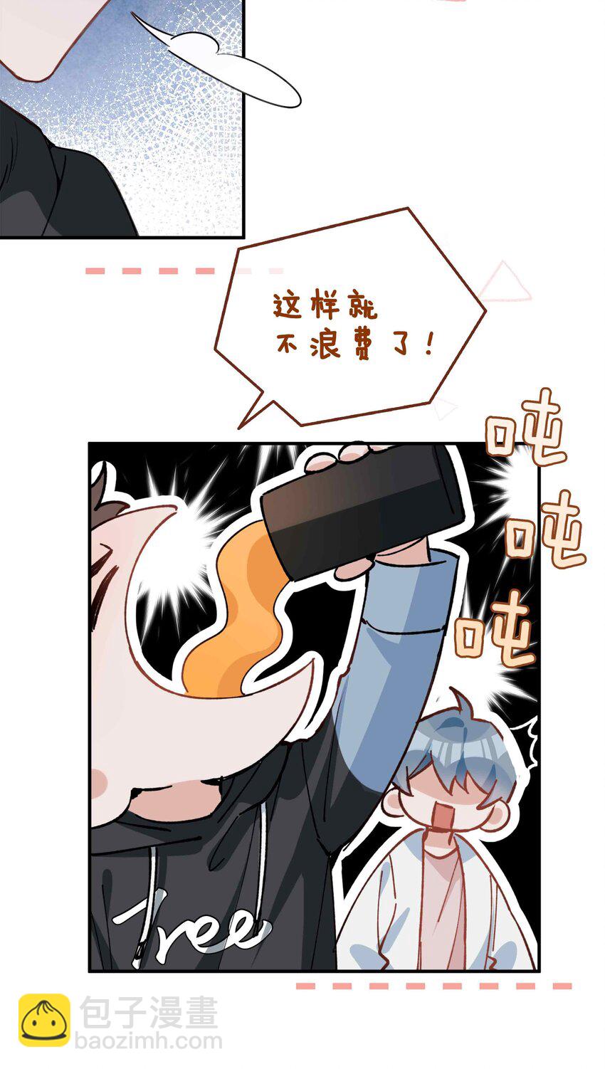 第88话 偷亲一下不会被发现的吧~-第88话