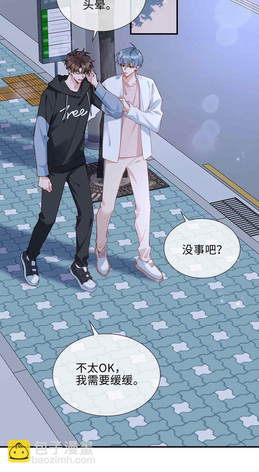 第88话 偷亲一下不会被发现的吧~-第88话