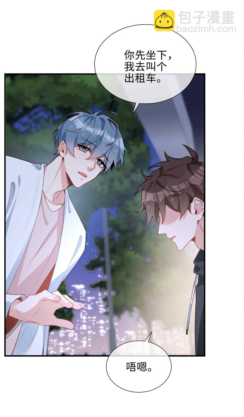 第88话 偷亲一下不会被发现的吧~-第88话