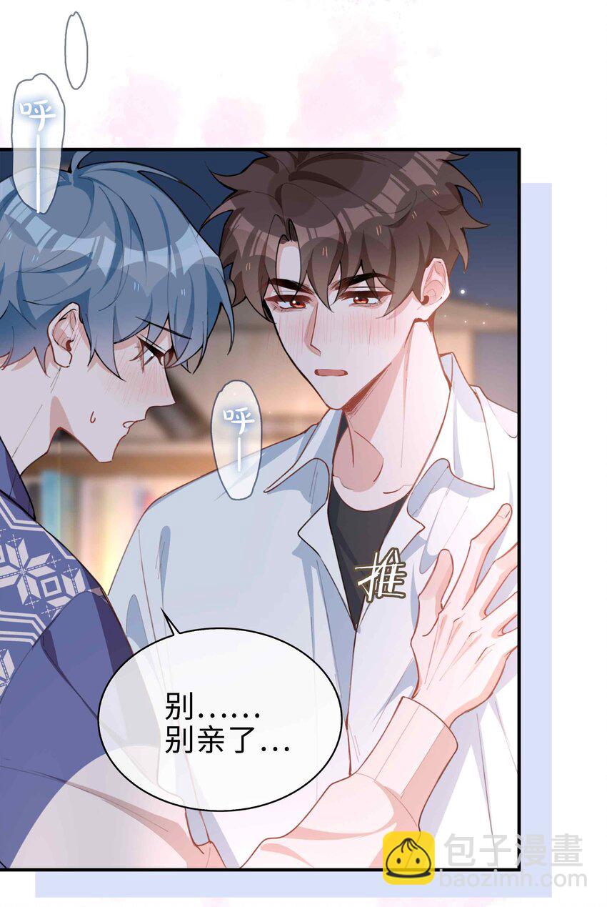 第88话 偷亲一下不会被发现的吧~-第88话