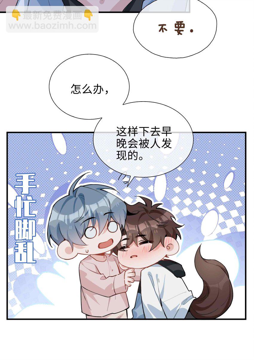 第88话 偷亲一下不会被发现的吧~-第88话