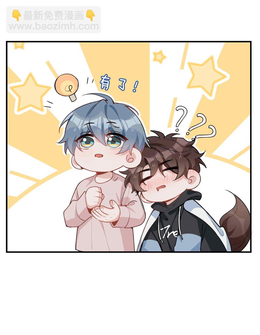 第88话 偷亲一下不会被发现的吧~-第88话