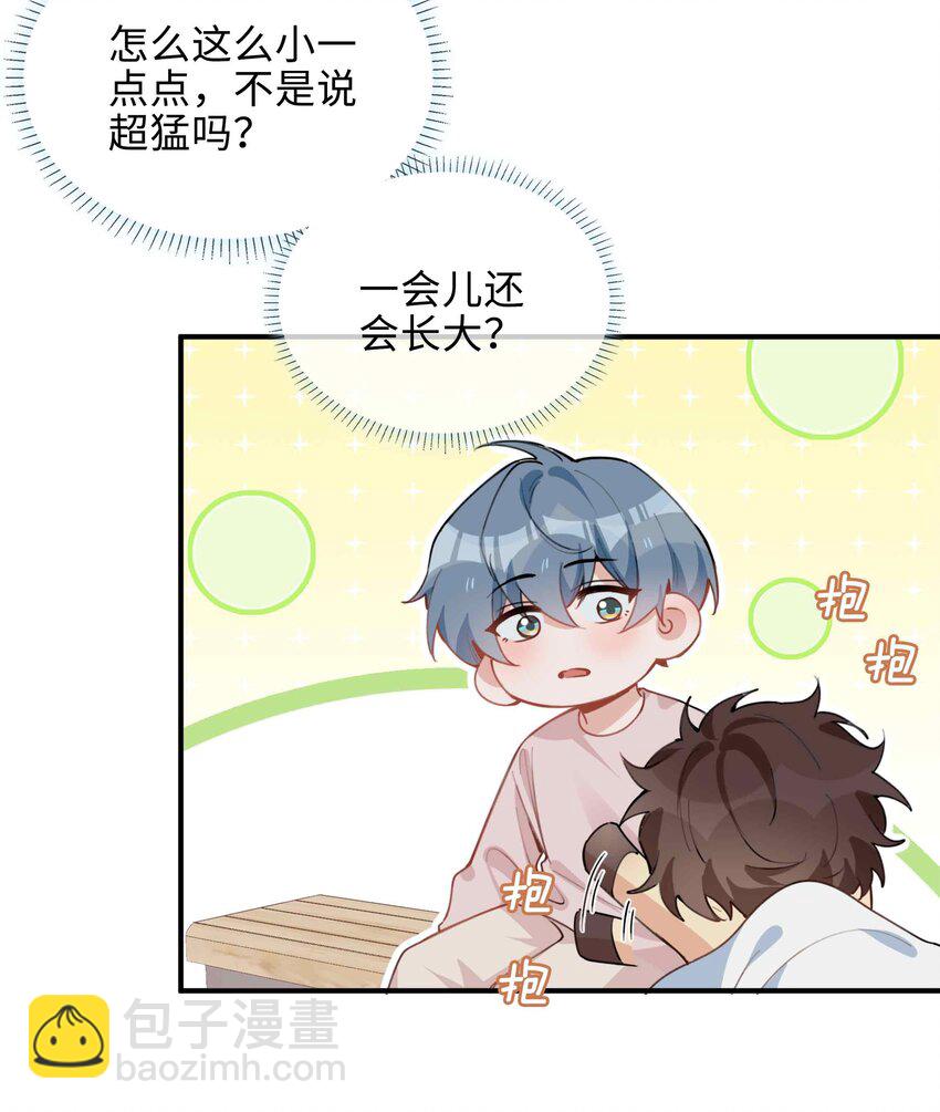 第88话 偷亲一下不会被发现的吧~-第88话