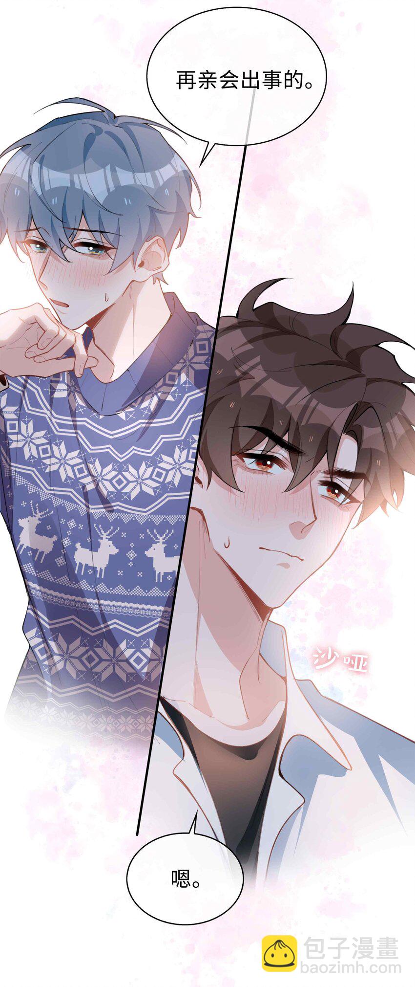 第88话 偷亲一下不会被发现的吧~-第88话