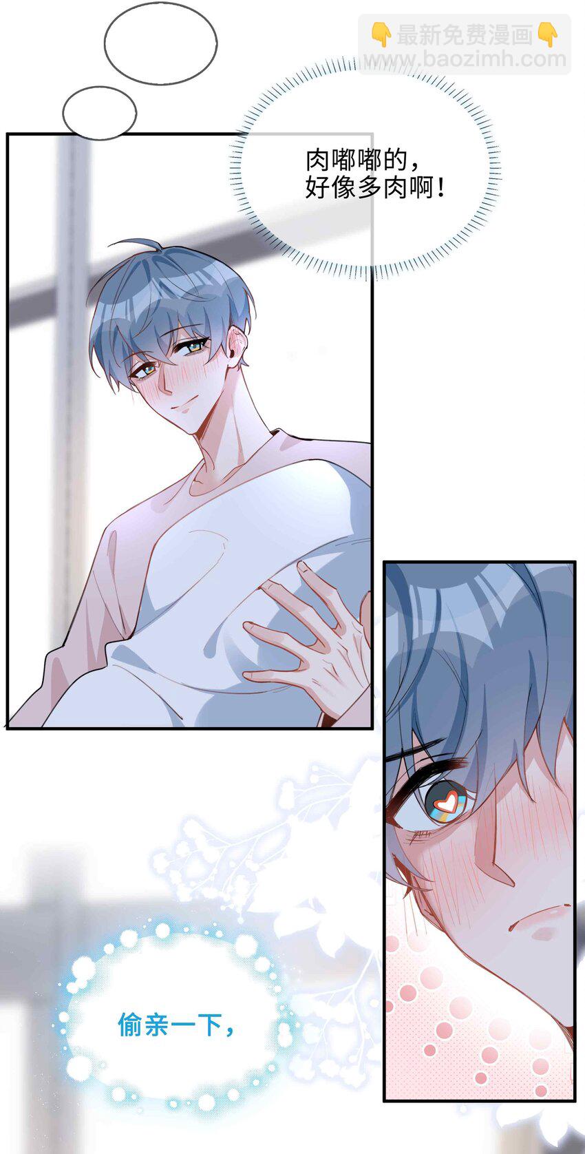 第88话 偷亲一下不会被发现的吧~-第88话