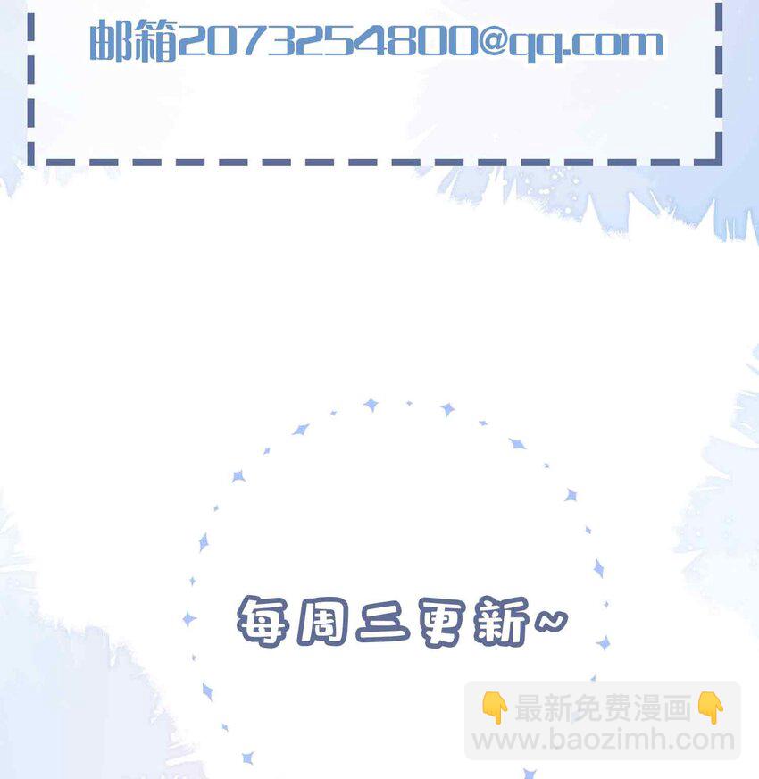 第88话 偷亲一下不会被发现的吧~-第88话