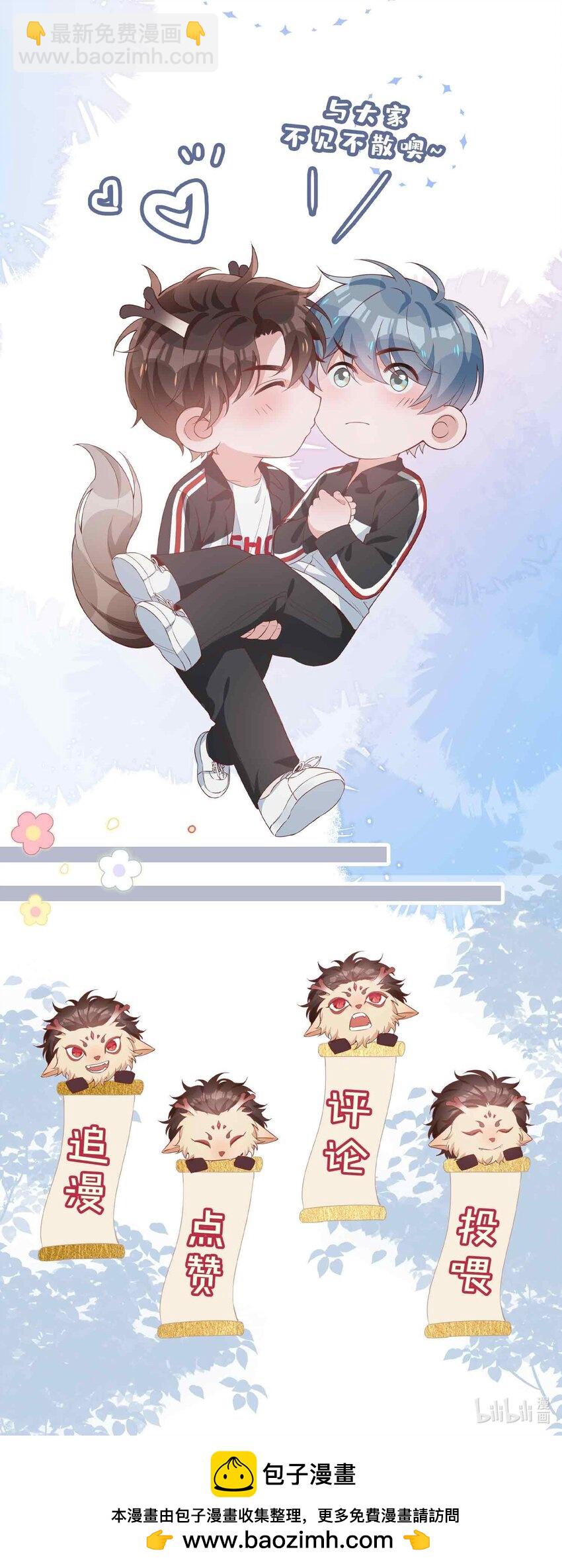 第88话 偷亲一下不会被发现的吧~-第88话