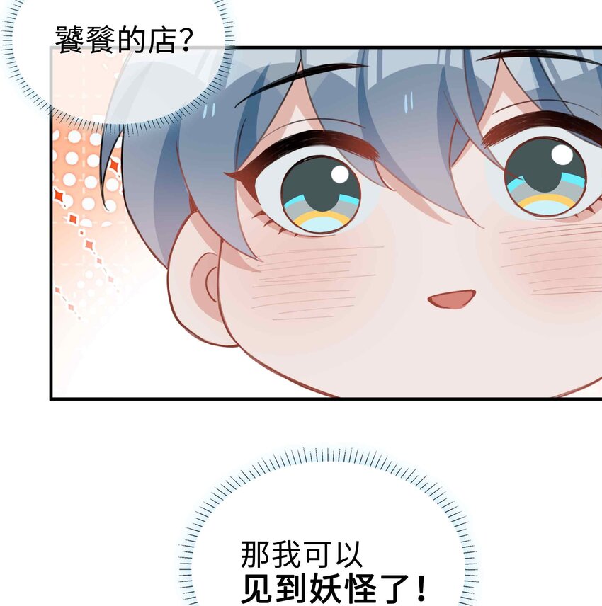 第88话 偷亲一下不会被发现的吧~-第88话