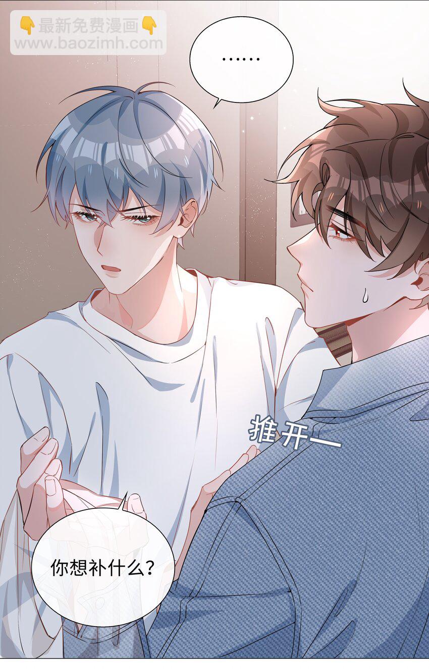 010 美好的误会-第10话