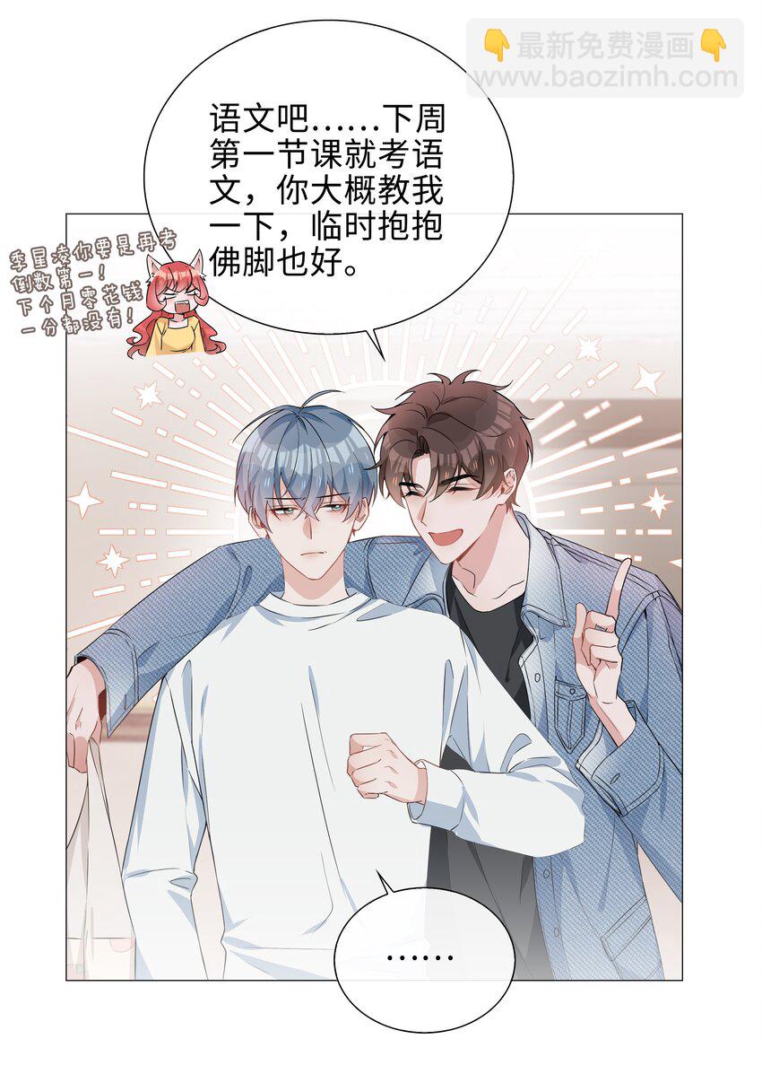 010 美好的误会-第10话