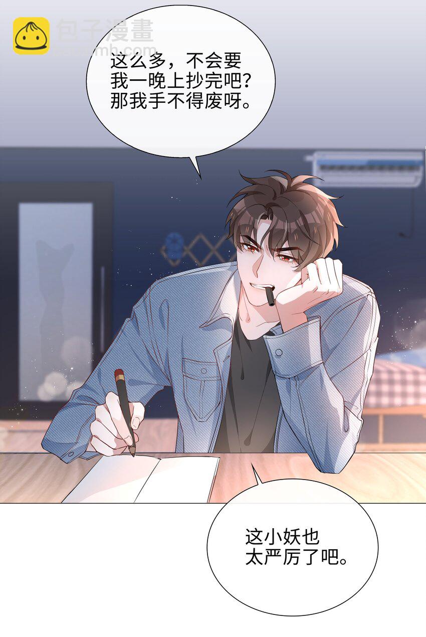 010 美好的误会-第10话