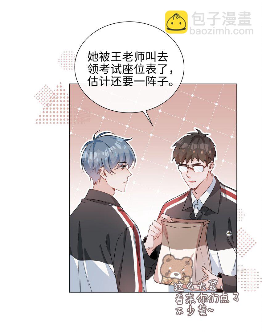 010 美好的误会-第10话