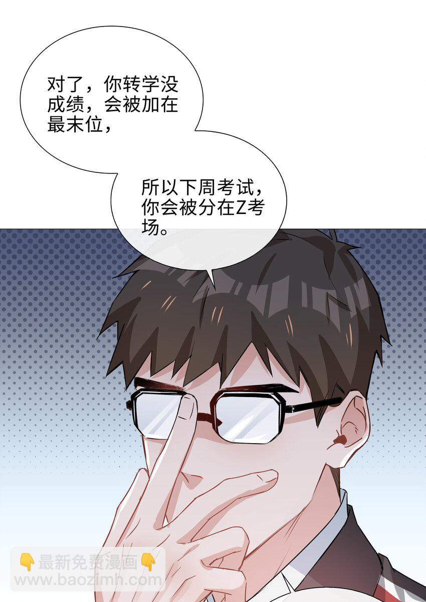 010 美好的误会-第10话