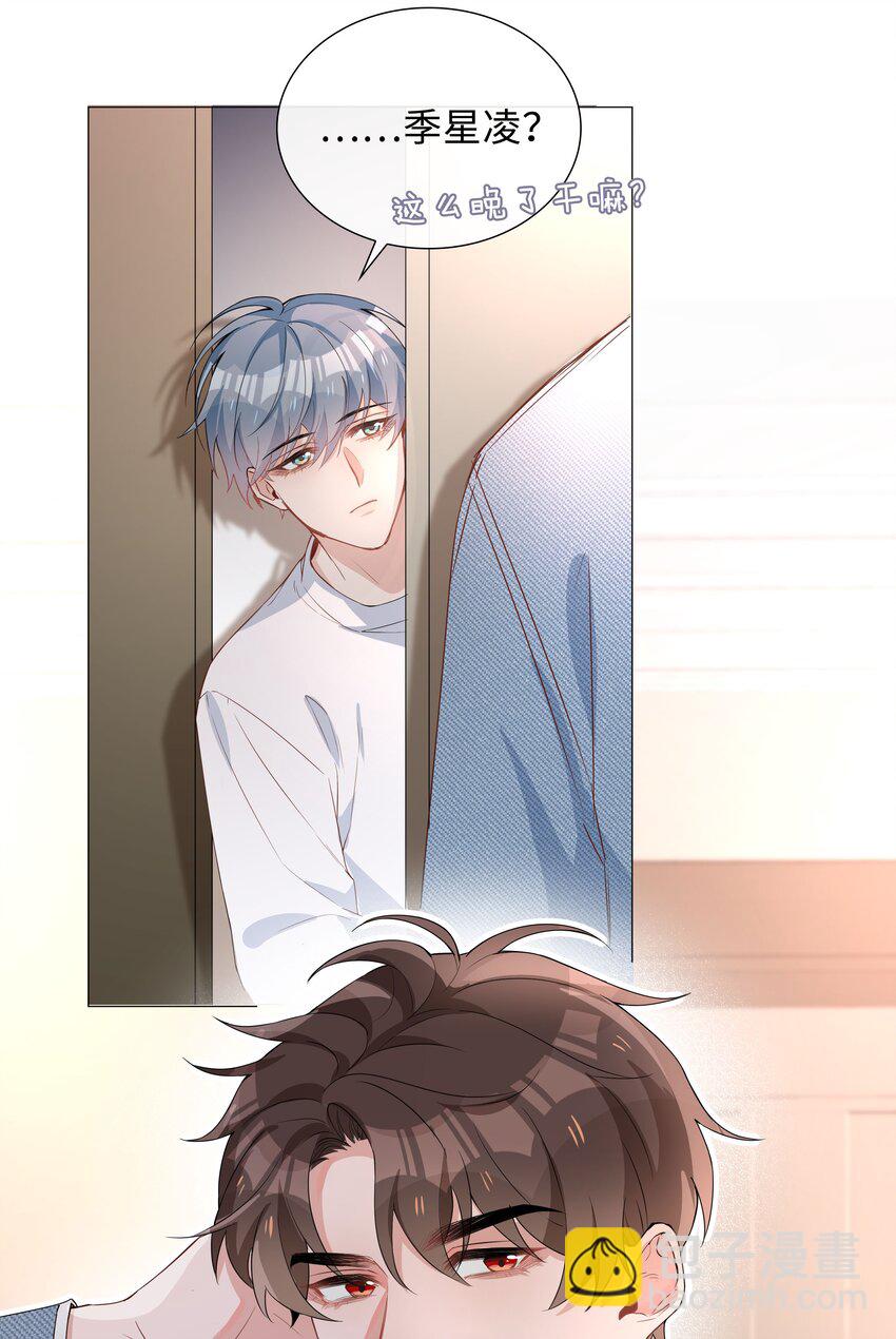 010 美好的误会-第10话