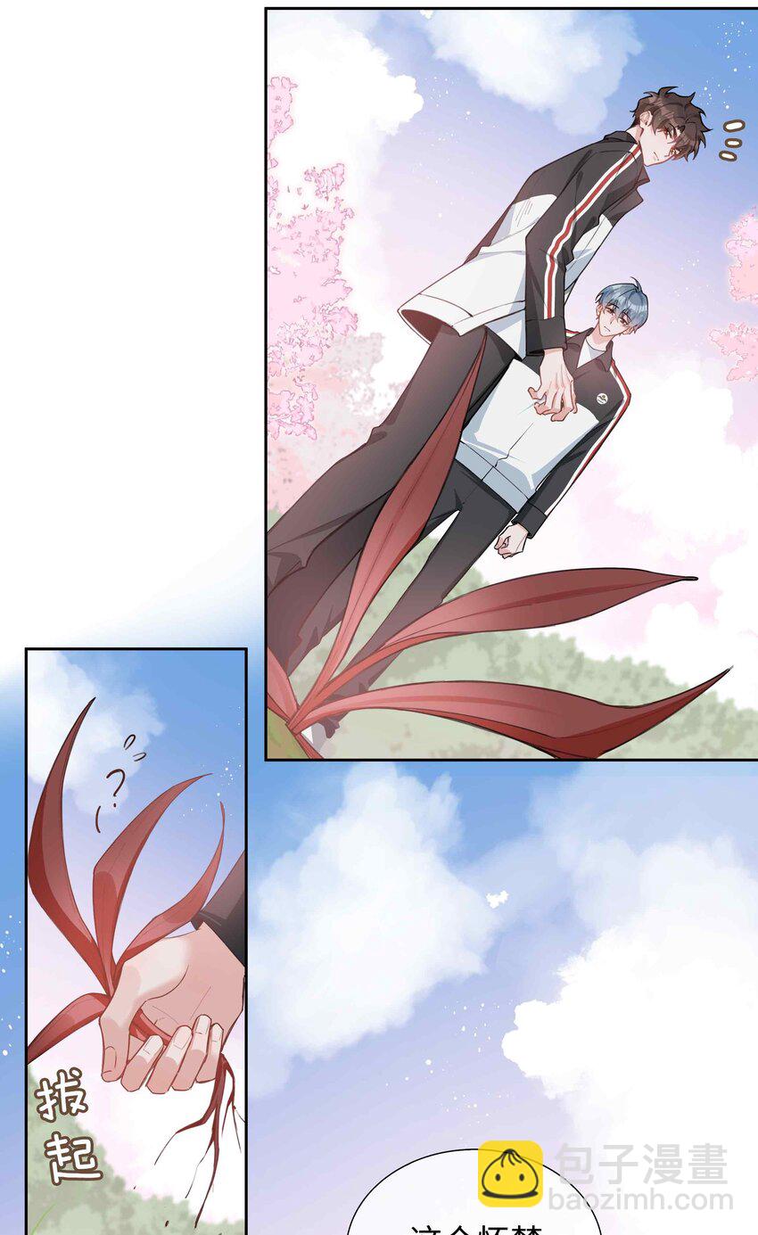 第90话 他怎么能这么可爱！-第90话