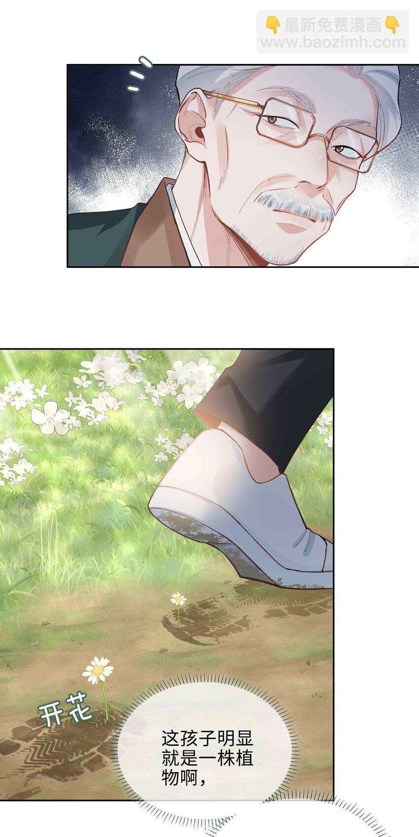 第90话 他怎么能这么可爱！-第90话