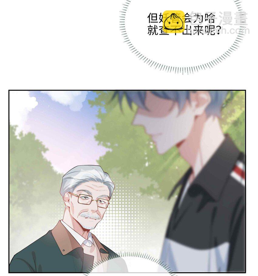 第90话 他怎么能这么可爱！-第90话