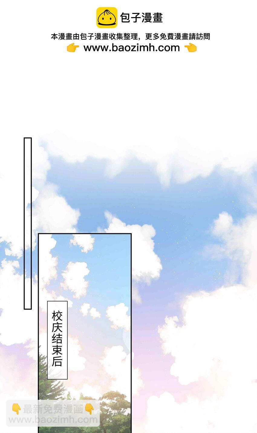 第90话 他怎么能这么可爱！-第90话