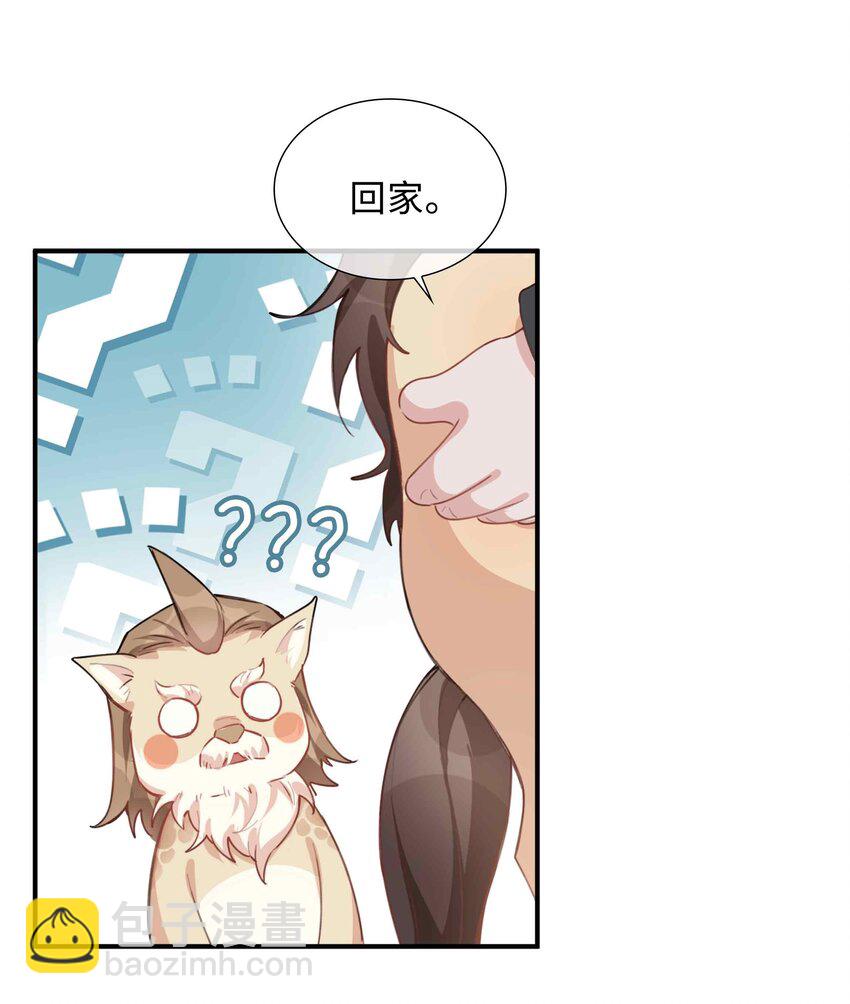 第90话 他怎么能这么可爱！-第90话