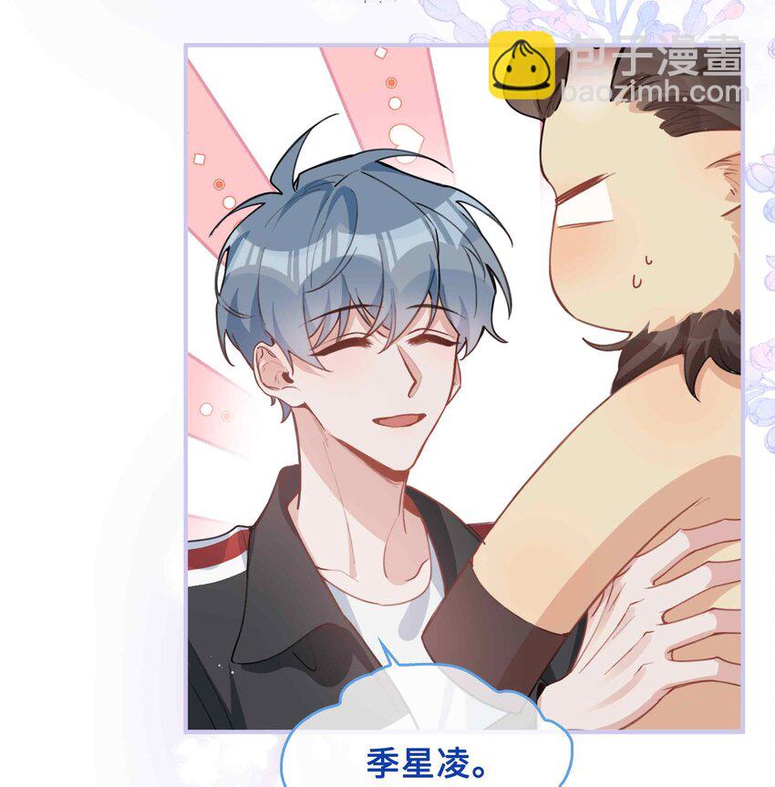 第90话 他怎么能这么可爱！-第90话